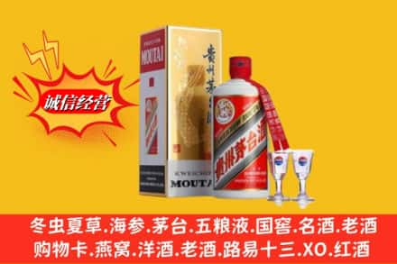 西安市雁塔高价上门回收茅台酒