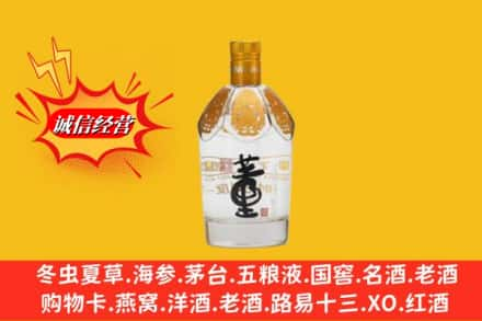 西安市雁塔回收老董酒